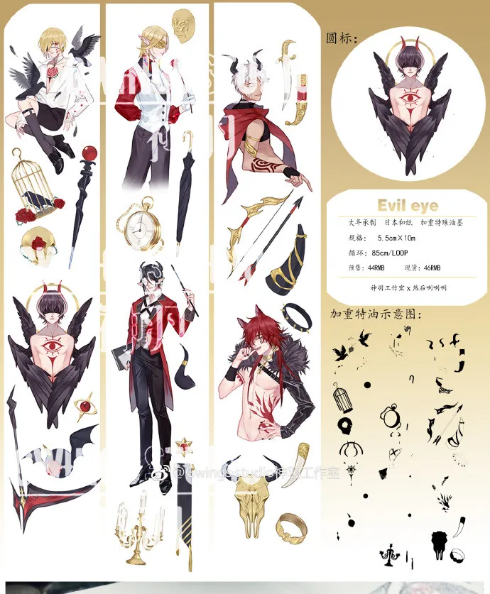 

1 Loop Masking Tape Sample Priest Praised Occultist's Mystical Theory