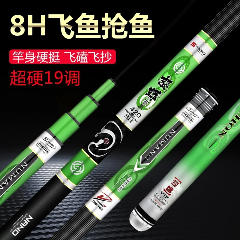 Телескопическая ультрасветильник супержесткая Удочка из высокоуглеродистой