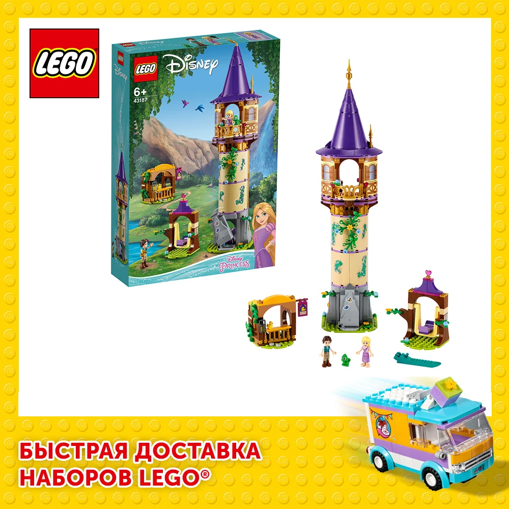 Конструктор LEGO Disney Princess 43187 Башня Рапунцель|Блочные конструкторы| |