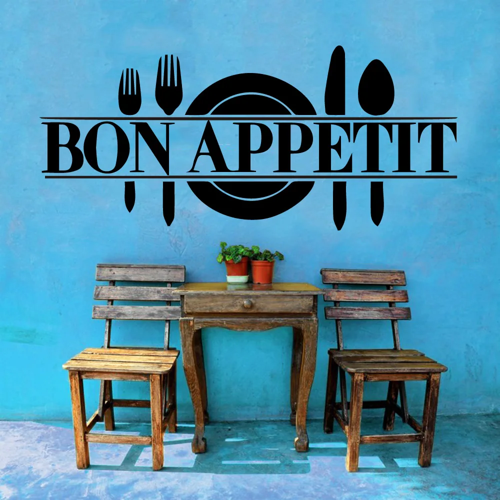 Креативные настенные наклейки bon appetit самоклеющиеся художественные обои для