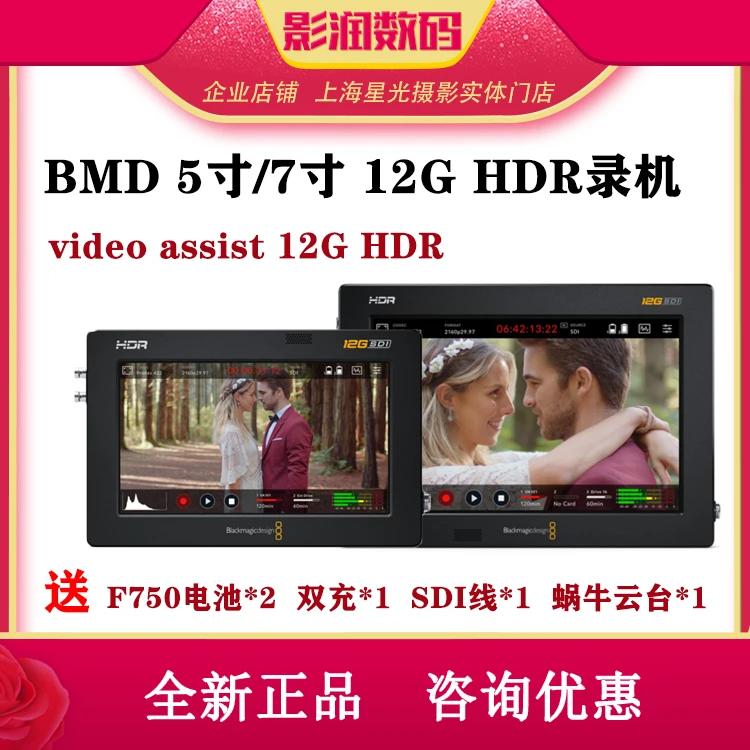BMD Video Assist 5 &quot7&quot 12G KHz монитор дюймовый 7 4K записывающий аппарат|Детали
