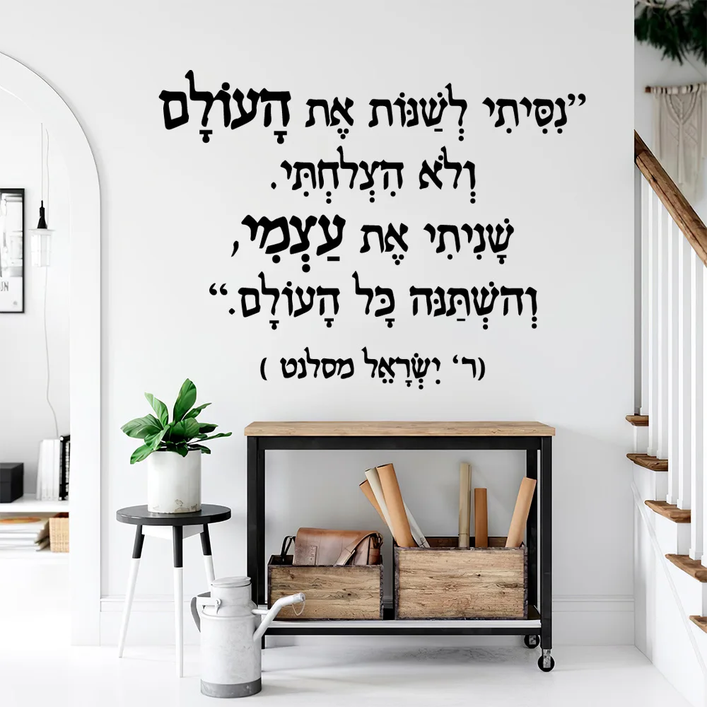 

Cartoon Hebrew Stickers Wall Sticker Pvc Wall Art Stickers Modern Fashion Wallsticker For Baby's Rooms Vinyl Decals