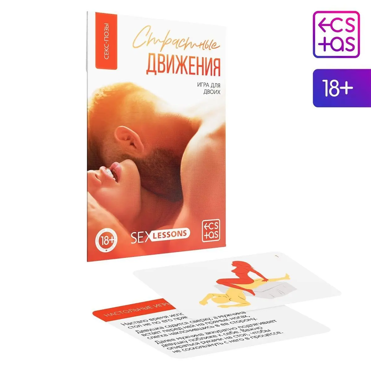 Game card for two &quotpassionate motion forfeits 18 adult game board | Спорт и развлечения