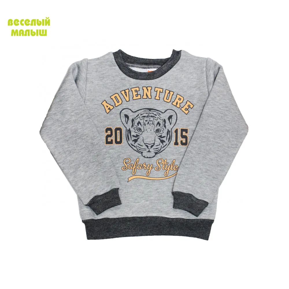 Толстовка Веселый малыш для мальчика|Толстовки и кофты мальчиков| |