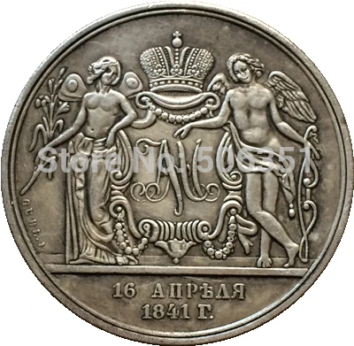 Российские монеты 1 рубль 1841 35,5 мм копия