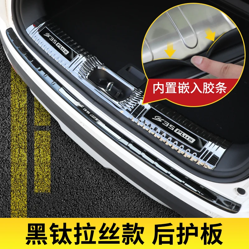 Внутренний/внешний протектор заднего бампера из нержавеющей стали накладка