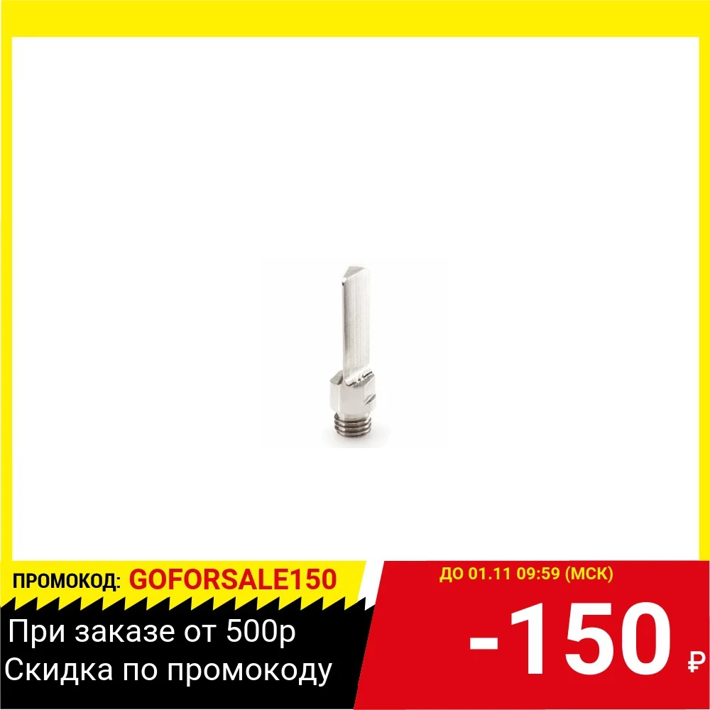 Насадка DREMEL 203 нож для обработки паяльника VersaTip 2000 и VersaFlame 2200 2шт. | Инструменты