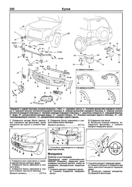 Книга: TOYOTA RAV4 (б) 1994-2000 г.в. рем. экспл. то сер.ПРОФ. | Легион-Aвтодата Канцтовары для