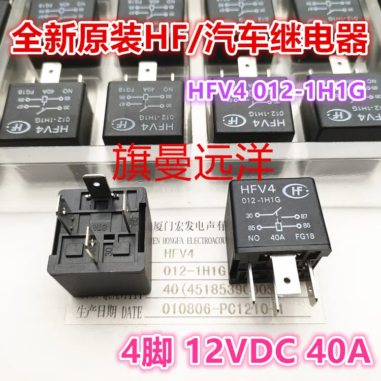 

5PCS/LOT HFV4 012-1H1G HF40A 12V 4 12VDC