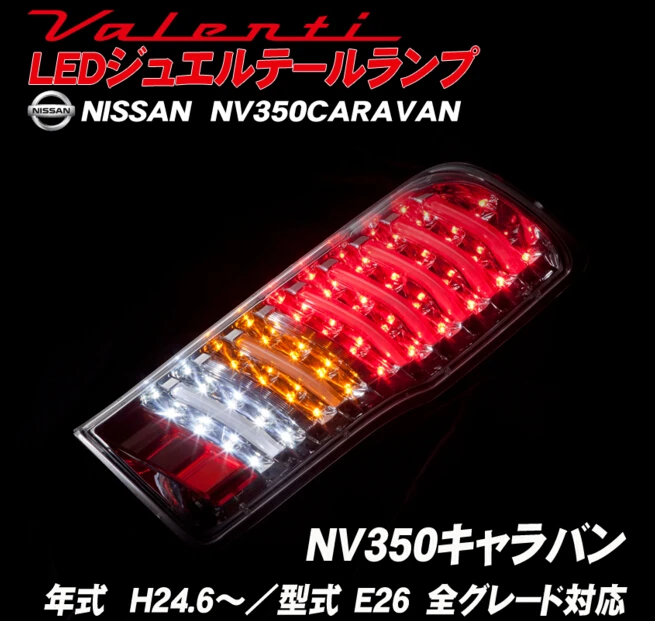 Светодиодный задний фонарь в NV350 URVAN три цвета светодиодный для NISSAN BUS | Автомобили