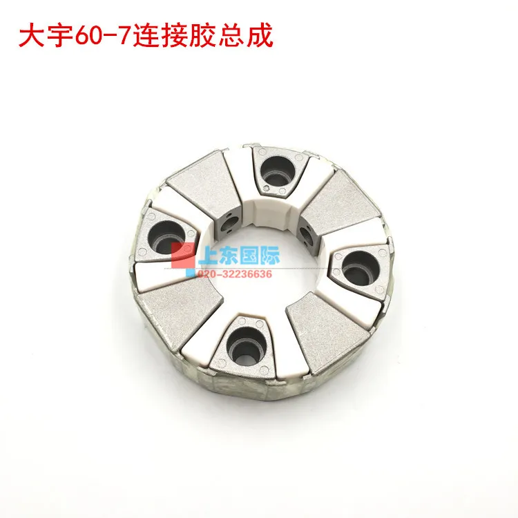 

free shipping for Doosan Daewoo DH60-7 hydraulic pump connecting rubber assembly Zhuzi pump connecting rubber aluminum block