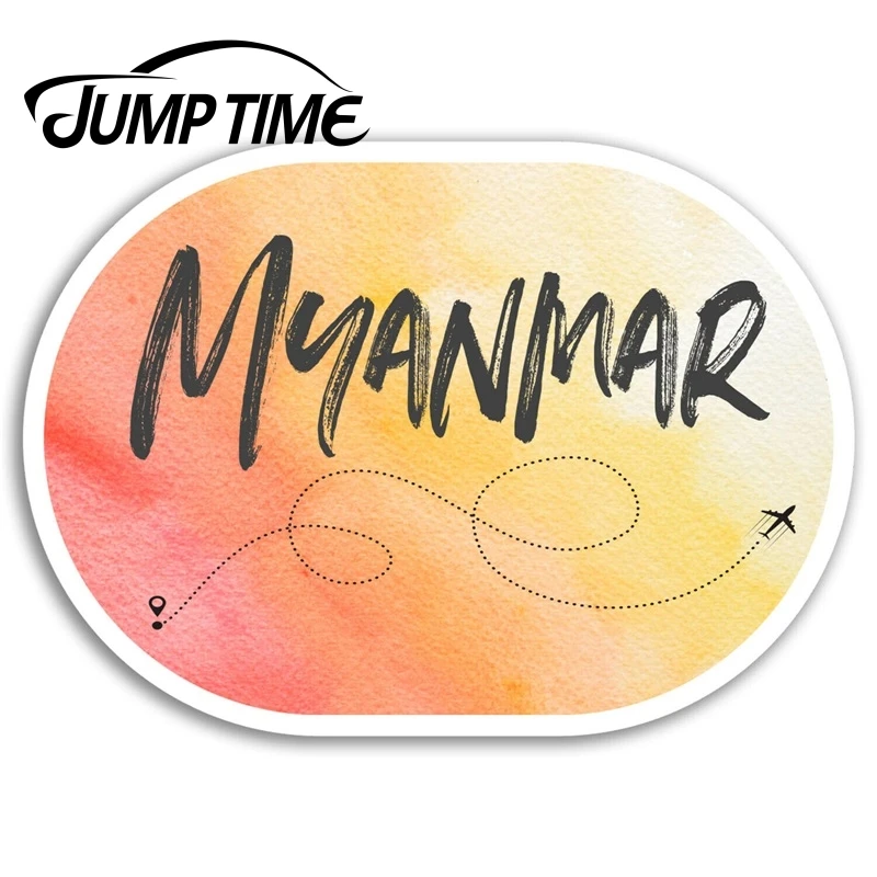 Прыгать время для Мьянма виниловые наклейки Азии путешествия забавные Стикеры