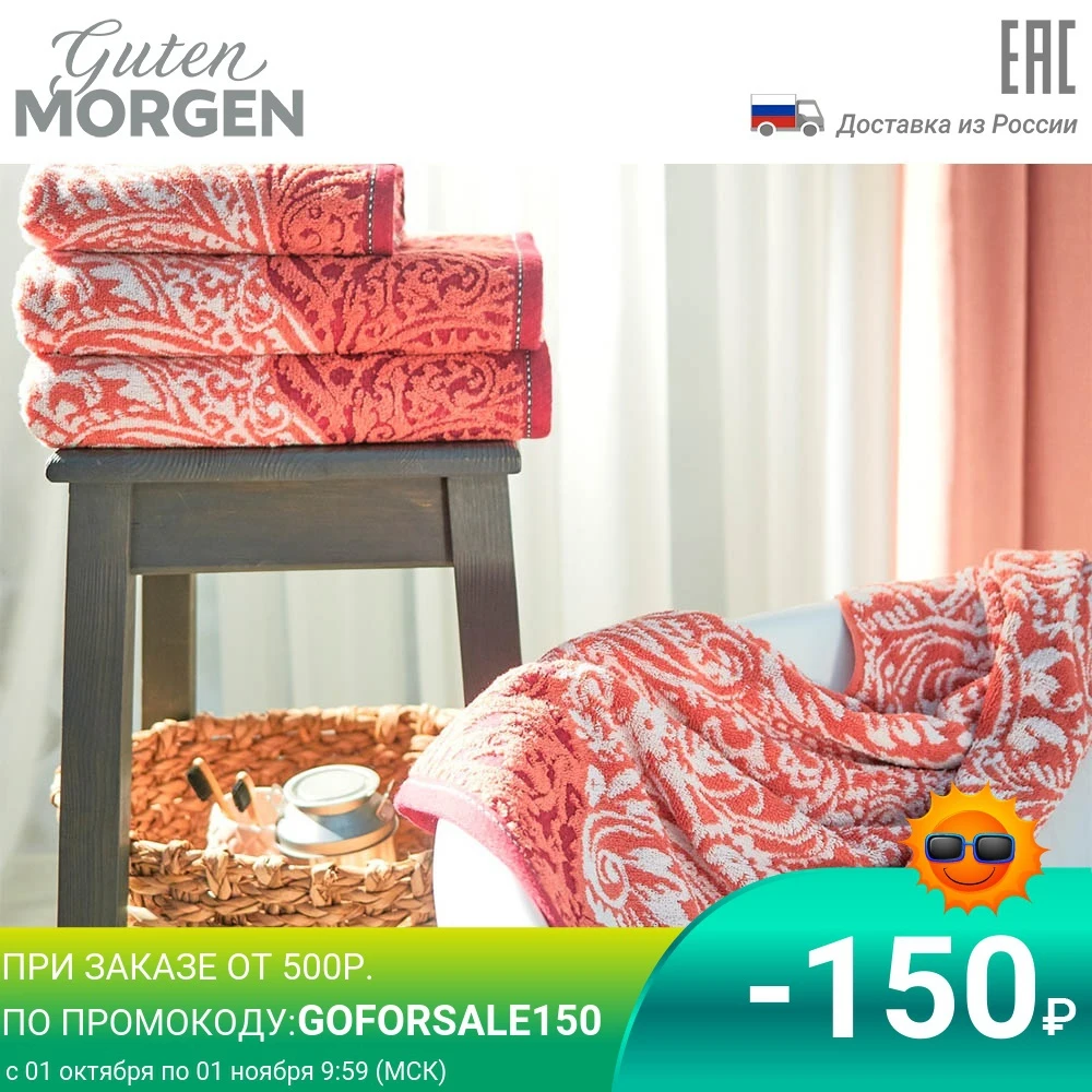  Полотенце махровое пестротканное "Восточное" бордо 