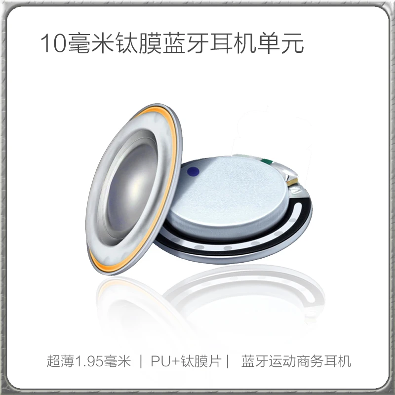 

10-миллиметровый динамик PU + LCP композитная пленка бас вокал 2 шт.