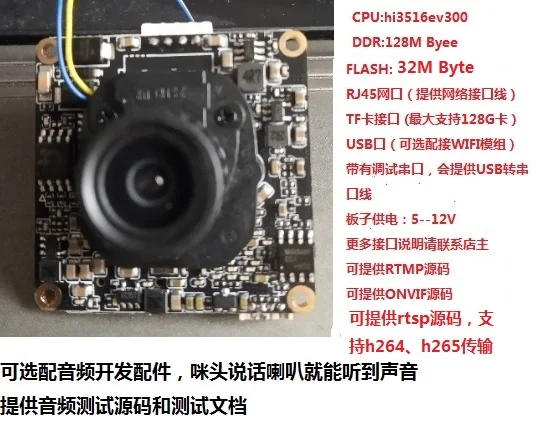 

3516EV300 Hi3516EV300 Hi3516 Webcam Development Board Module Wifi