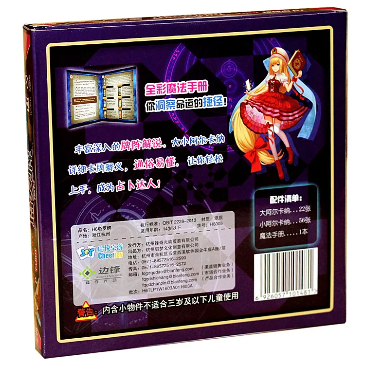 

Authentic Table Play Happy Square H6 Series Tarot Prediction Divination Card Table Play
