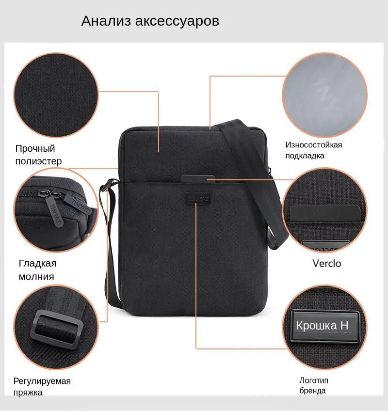 Cумка Mужская Мужская наплечная сумка TINYAT, легкая водонепроницаемая наплечная сумка для планшета(7,9 дюймов), 0,13 кг