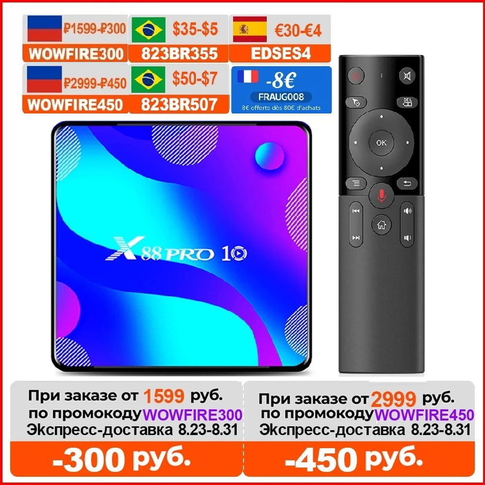 ТВ приставка VONTAR X88 PRO Android 10 0 4G 64 ГБ 128 Rockchip RK3318 BT Youtube 4K|ТВ-приставки и медиаплееры| |