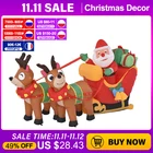 1,8 м Рождественский надувной Санты олень сани со светодиодной подсветкой наружный Двор Газон новый год 2022 Счастливого Рождества украшение