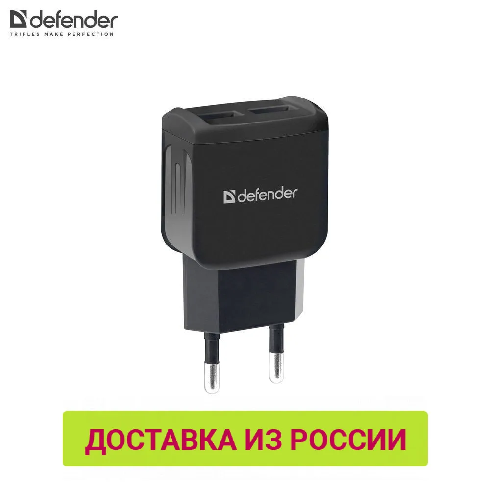 Сетевой адаптер Defender EPA 13 черный 2xUSB 5V/2.1А пакет|Зарядные устройства| |