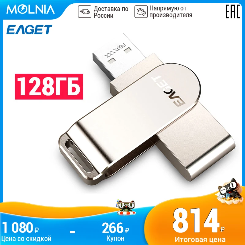 EAGET флешка usb 3.0 F60 128 гб для компьютеров планшетов Ноутбук ПК Molnia|USB