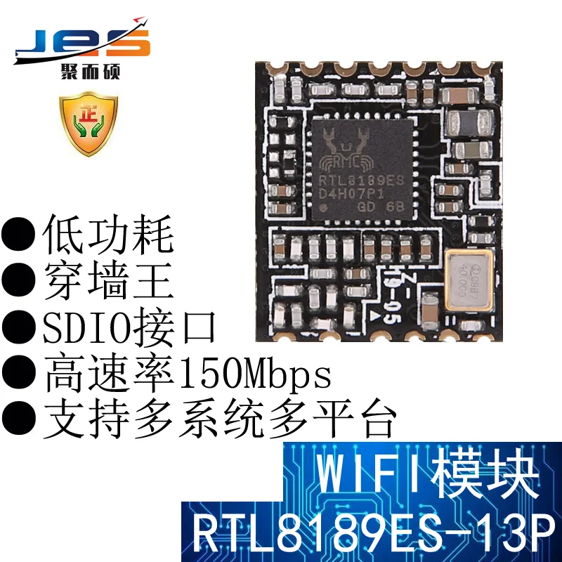 

RTL8189ES-13P Wireless WIFI Module Group SDIO Interface Low Power Consumption Long Distance
