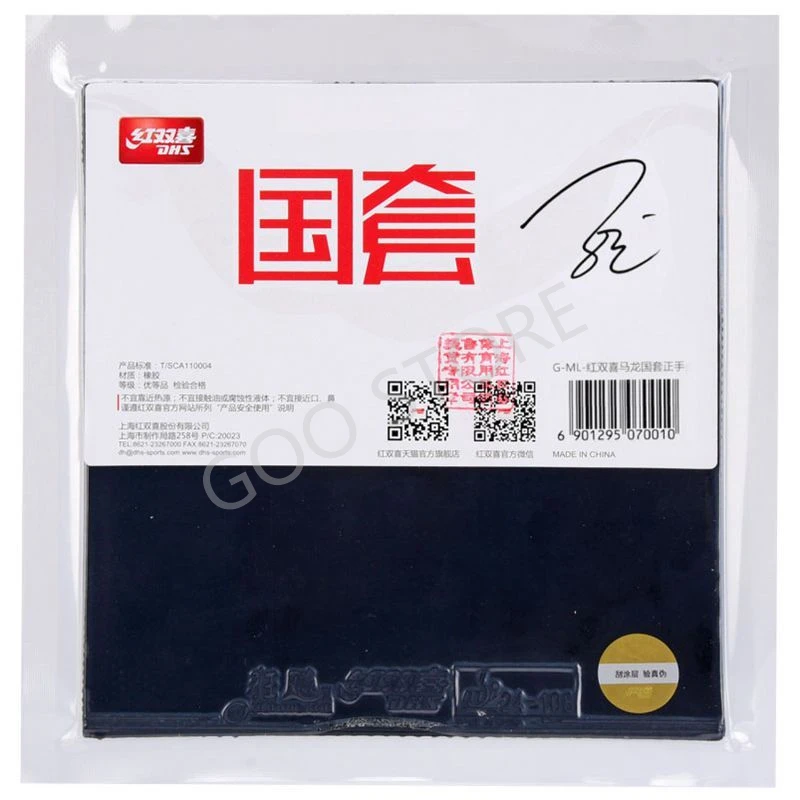 

DHS National Hurricane 3 NEO Blue Sponge (STAR Ma Long, Fan Zhendong Use) Table Tennis Rubber Original DHS Ping Pong Sponge