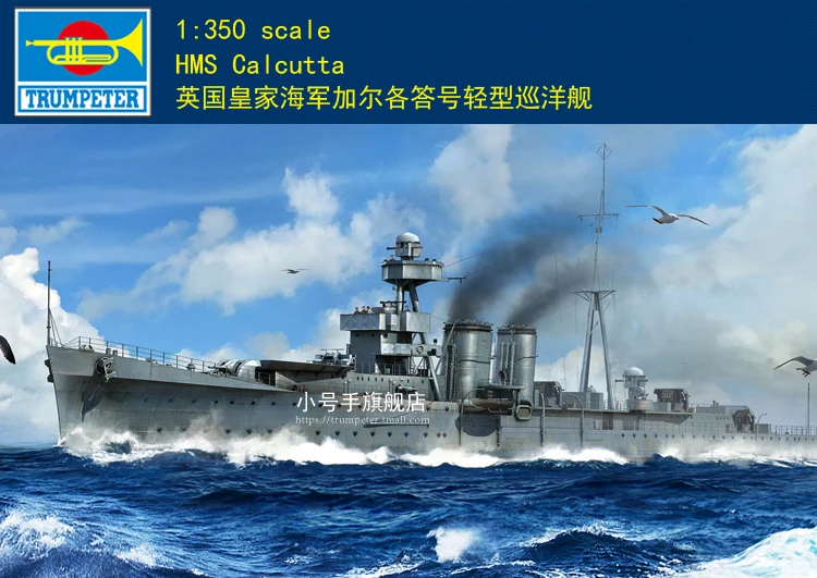 Trumpeter масштаб 05362 1/350 HMS CALCUTTA боевой корабль новинка 2020|Наборы для сборки моделей| |