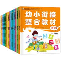 a complete set of junior cohesive textbooks one day one practice pinyin math test paper kindergarten workbook questions books