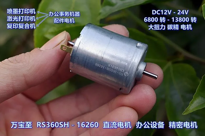 Оригинальный RS-360SH-16260 мотор Mabuchi DC12V-24V точность Оргтехника | Автомобили и