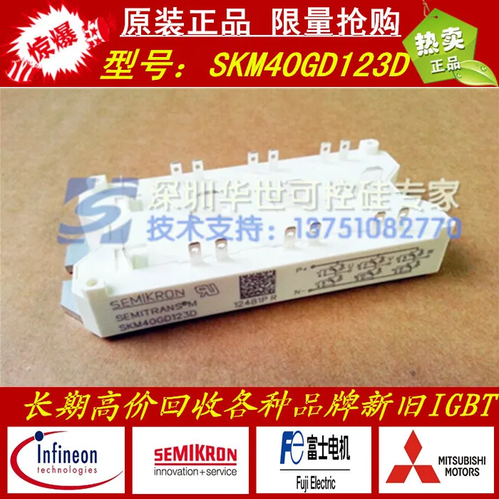 SKM75GD123DSKM75GD124D--HSKK | Электронные компоненты и принадлежности