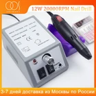 Профессиональный электрический набор для маникюра, пилка для ногтей, аппарат для маникюра, электрическая пилка для ногтей, керамический инструмент для дизайна ногтей