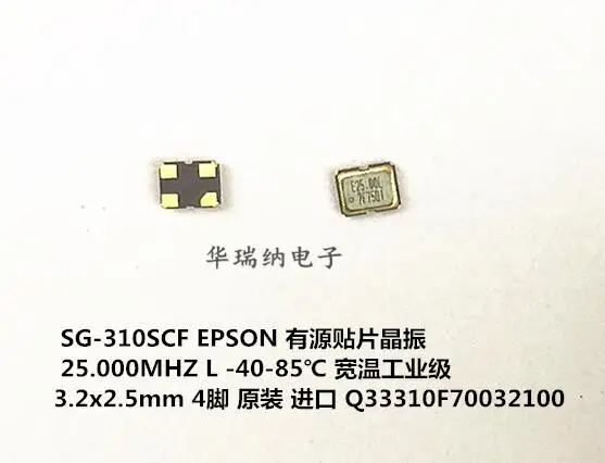 EPSON 3225 активный патч с украшением в виде кристаллов SG-310SCF Натяжной канат длиной 25 м 25 МГц 25,000 л импорт