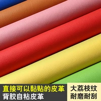 100cm137cm back glue self adhesive leather fabric sofa patch soft bag car interior lychee pattern leather pu artificial leather