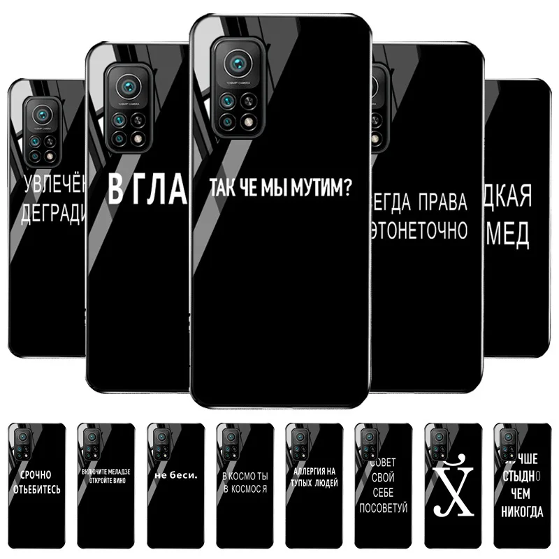 

Russian Slogan Glass Case For Xiaomi Poco X3 Pro Case Funda For Xiaomi PocoX3 NFC M3 Pro F3 Pocophone F1 Mi 9T 9 Lite 8 SE Cover