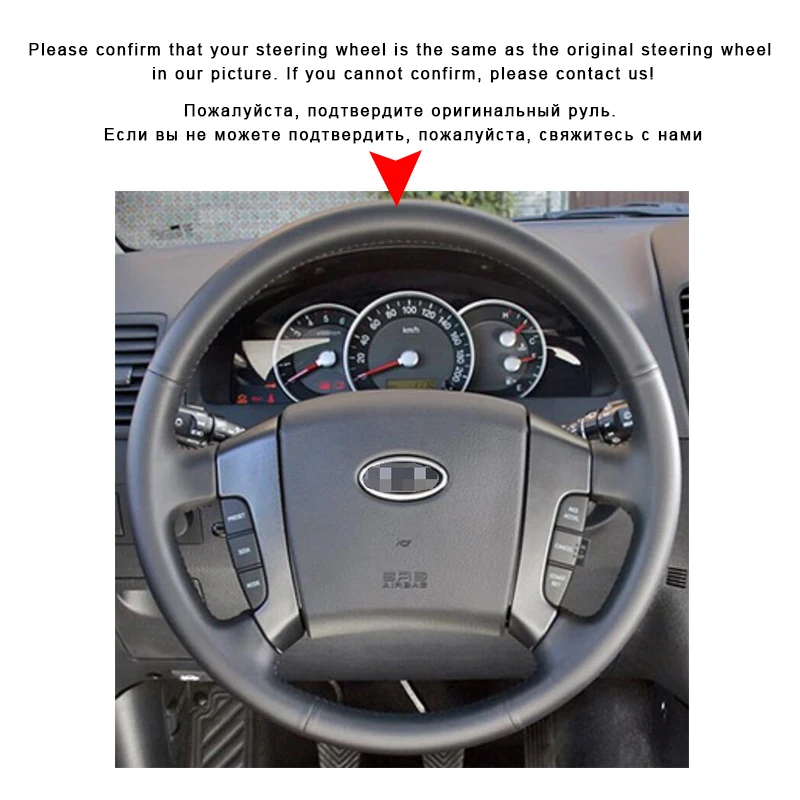 Оплетка на руль автомобиля для Kia Sorento 2004 2005 2006 2007 2008 | Автомобили и мотоциклы