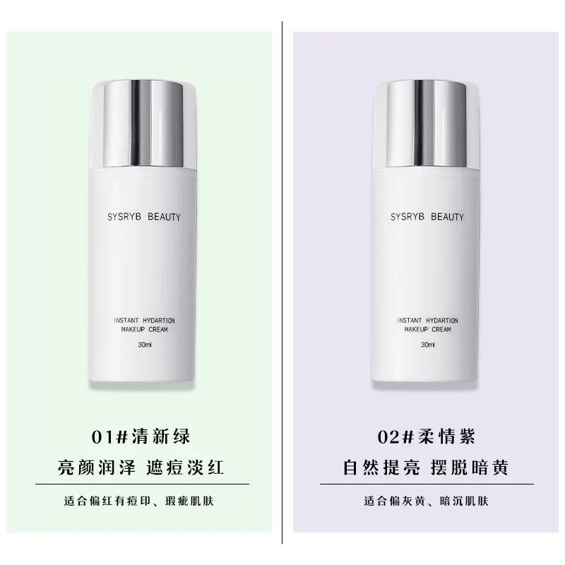 Белая бутылка крема sysfish увлажняющий и медовый Проницаемый праймер Weiya