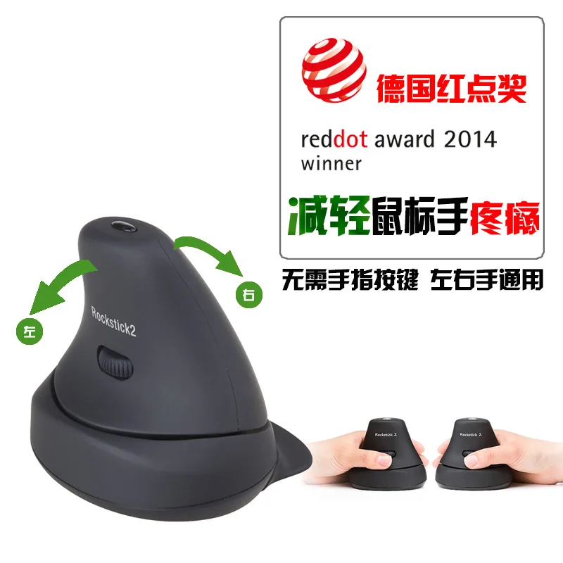 Беспроводная вертикальная usb мышь Microtouch rocker универсальная для ноутбука