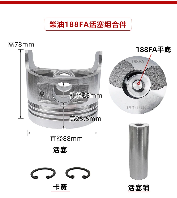 Аксессуары для дизельных двигателей 5 кВт 170F 178F 186F 186FA 188F 192F 192FA поршень с четырьмя