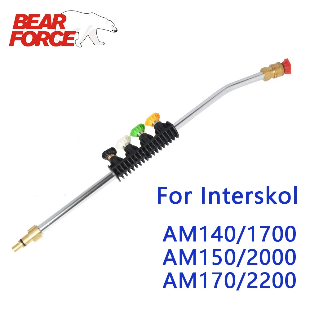 Пистолет распылитель для автомойки насадка Interskol AM140/1700 AM150/2000 AM170/2200|Водяные