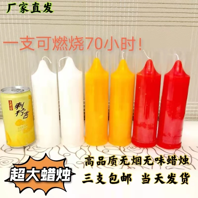 

Household Large Red and White Emergency Lighting Candle Power Failure Windproof Extra Thick Smoke-Free White Large Cylindrical