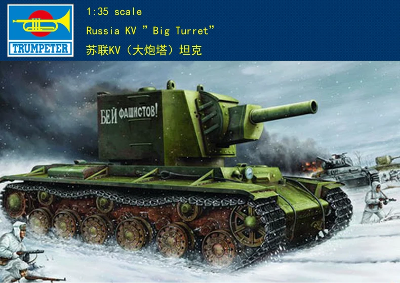 Трубач 00311 1/35 русский KV 2(1939) бак собранная модель|tank t shirt dress|tank cleaning spray nozzlestank co2 |