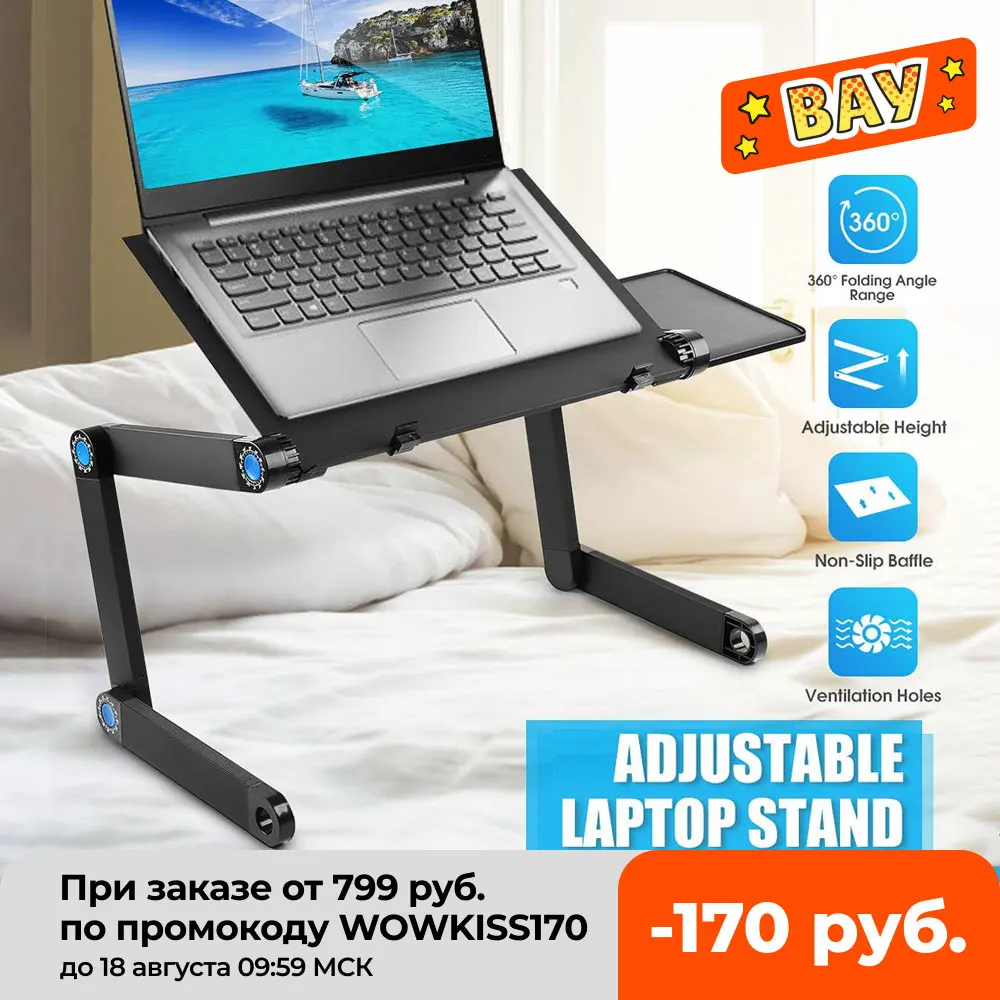 

Подставка для компьютерного стола алюминиевая, 360x5 см