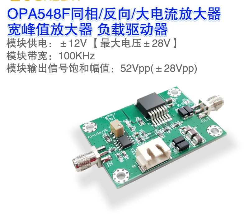 

OPA548F Amplifier Module High Peak AC Signal Piezoelectric Ceramic Galvanometer Drive Motor Driver
