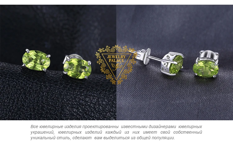 Jewelrypalace Овальный 1.8ct Натуральный Зеленый Перидот Камень Серьги-гвоздики натуральная серебро 925 Изящные ювелирных изделий для Для женщин