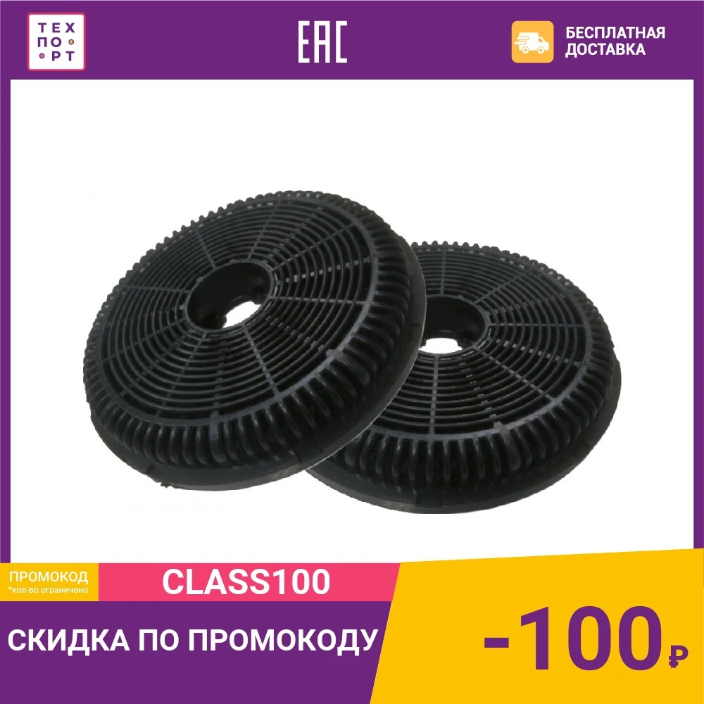 Аксессуар Korting KIT 0277 (2 фильтра в комплекте) | Бытовая техника