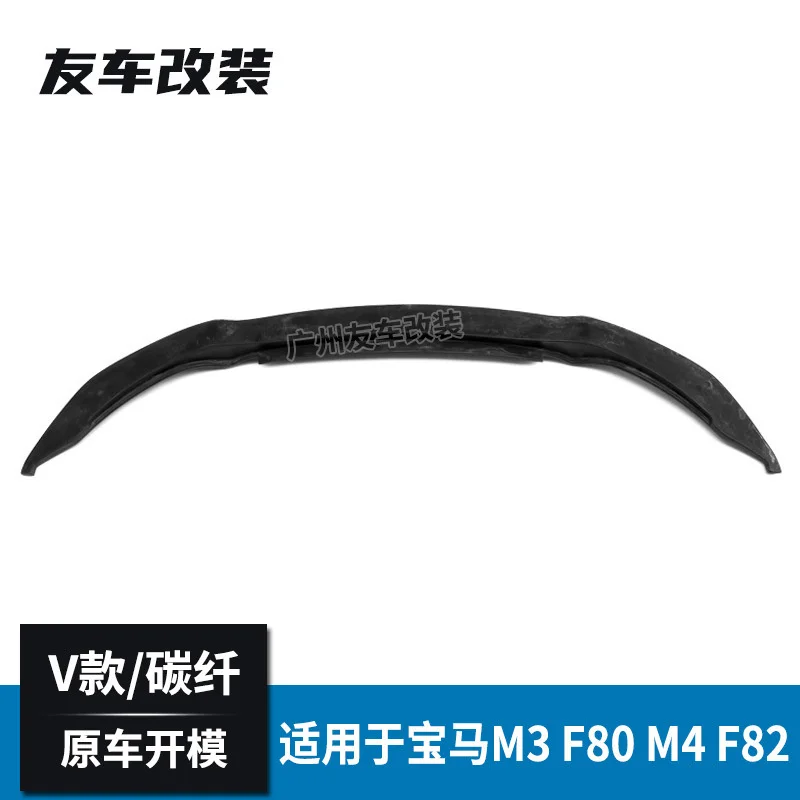 

Suitable for Bmw M3m4 F80f82 Refitting V-type Lip Car Carbon Fiber Small Surrounding Front Shovel