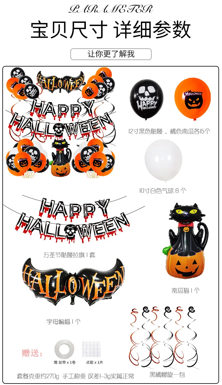 

Halloween Balloons Set Happy Halloween Party Decoration Balloons