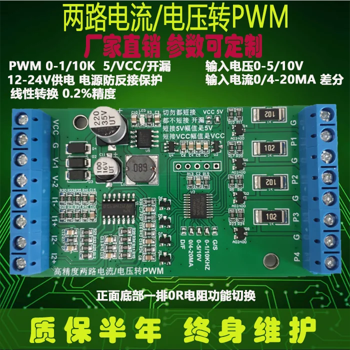 

Voltage / Current to PWM 4-20mA 0-10V to Pulse Number Duty Cycle Steering Gear Signal Electric Regulation Control