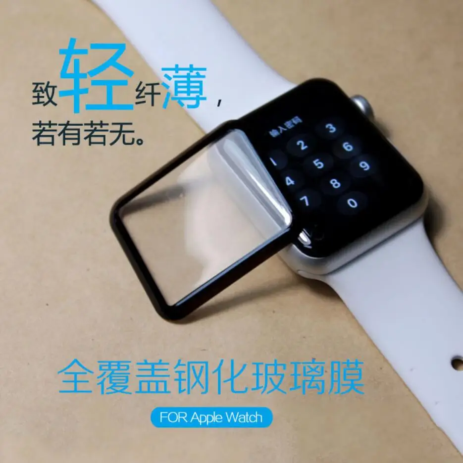3D изогнутый полноэкранный ремешок из закаленного стекла для Apple Watch Защитная
